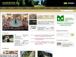 Sites similar to gardener.ru