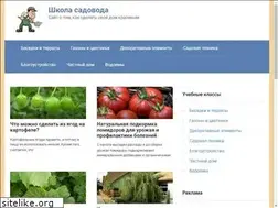 Sites similar to gardenerschool.ru