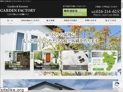 Sites similar to gardenfactory.co.jp
