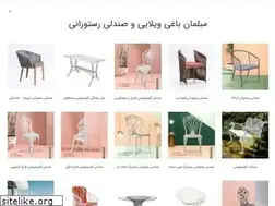 Sites similar to gardenfurniture.ir