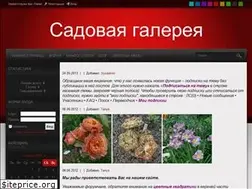 Sites similar to gardengallereya.ru