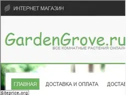 Sites similar to gardengrove.ru