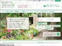 Sites similar to gardenhill.jp
