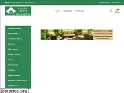 Sites similar to gardenhome.gr