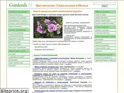 Sites similar to gardenia.ru