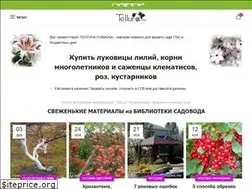 Sites similar to gardenidea.ru