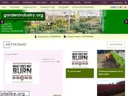Sites similar to gardenindustry.org