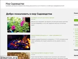Sites similar to gardening-world.ru