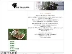 Sites similar to gardeningoo.net