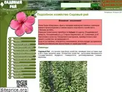 Sites similar to gardenparadise.ru