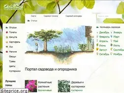 Sites similar to gardenplanet.ru