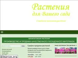 Sites similar to gardenplants-kstovo.jimdo.com