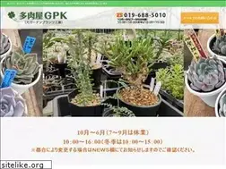 Sites similar to gardenplants.jp