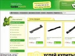 Sites similar to gardenpower.ru