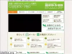 Sites similar to gardenpro-best.com