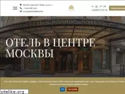 Sites similar to gardenringhotel.ru