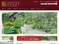 Sites similar to gardenrooms.jp
