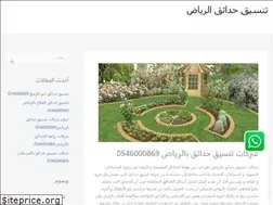 Sites similar to gardens-ksa.com