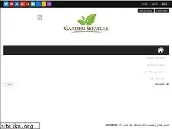 Sites similar to gardens-services.com