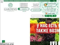 Sites similar to gardens.ru