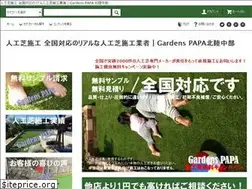 Sites similar to gardens88.jp