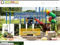 Sites similar to gardensale.co.il