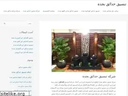 Sites similar to gardensjedh.com