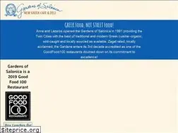 Sites similar to gardensofsalonica.com