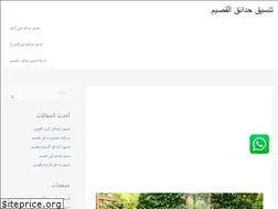 Sites similar to gardensqssim.com