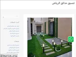Sites similar to gardensriad.com