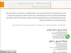 Sites similar to gardensryad.com