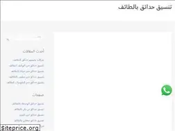 Sites similar to gardenstaif.com