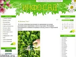 Sites similar to gardenvertic.ucoz.ru