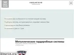 Sites similar to garderob.spb.ru