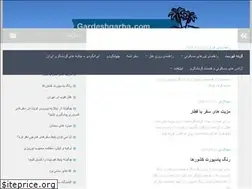 Sites similar to gardeshgarha.com