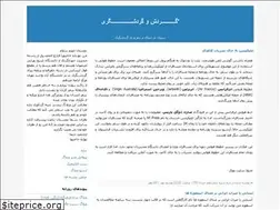 Sites similar to gardeshvagardeshgari.blogfa.com