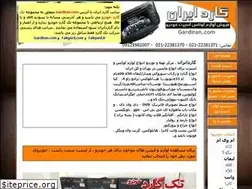 Sites similar to gardiran.com