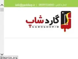 Sites similar to gardshop.ir
