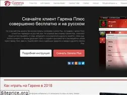 Sites similar to garenaplus.ru