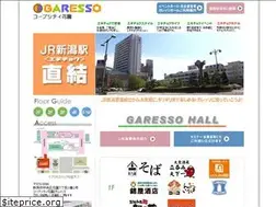 Sites similar to garesso.jp
