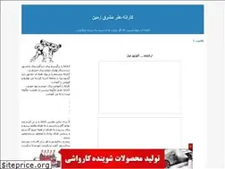 Sites similar to gario.blogfa.com