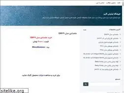 Sites similar to gariz.blogsky.com