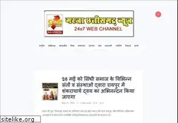 Sites similar to garjachhattisgarhnews.com
