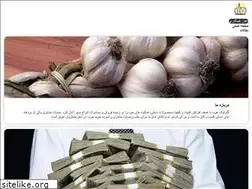 Sites similar to garlichome.ir