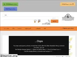 Sites similar to garmafarin.ir