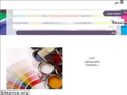 Sites similar to garmarang.ir