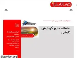Sites similar to garmatabesh.ir