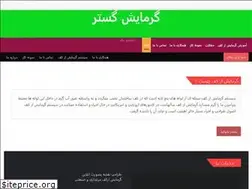 Sites similar to garmayesh-kaf.ir