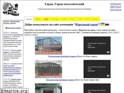 Sites similar to garmet.pp.ua