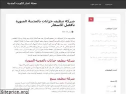 Sites similar to garmin-map-update.com